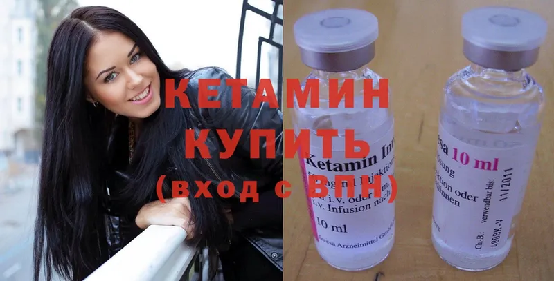 КЕТАМИН ketamine  Кяхта 